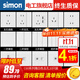 西蒙（SIMON） 開關(guān)插座面板插座空調(diào)網(wǎng)絡(luò)單開雙控一開五孔u(yù)sbC60雅白色 五孔（10A） 插座 10只裝