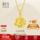 周生生永系列 幸福花玫瑰花黃金吊墜 足金掛飾不含項(xiàng)鏈 72931P計(jì)價(jià) 3.27克(含工費(fèi)130元)