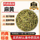 麻黃中藥材藥用麻黃中藥飲片去節率高ma黃青龍草生麻黃王中草藥用蜜麻黃發(fā)汗散寒宣肺平喘利水消腫 單包價(jià)500g【藥典標準】麻黃
