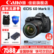 佳能（Canon） EOS 6D MarkII專(zhuān)業(yè)全畫(huà)幅單反相機6D2套機 佳能6d2+24-105f/4IS IIUSM套機 套餐四【套餐四免費升級套餐五~配件升級不加價(jià)】