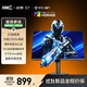 HKC 27英寸2K高清235Hz FastIPS屏10bit硬件低藍光HDR400電競三角洲1ms游戲旋轉升降顯示器 戰艦S7