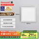 霍尼韋爾（Honeywell）LED平板燈集成吊頂面板燈廚房浴室衛生間防水鋁扣板嵌入式燈03C01