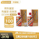 茅臺（MOUTAI） 53度 貴州飛天茅臺 醬香型白酒 500ml（出口海外版帶杯） 53度 500mL 2瓶