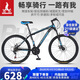 鳳凰（Phoenix）山地自行車(chē)成人兒童鋁合金車(chē)圈輻條輪26英寸24速 探界者 黑藍色