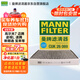 曼牌（MANNFILTER）空調濾芯濾清器CUK26009/26069寶來(lái)高爾夫8邁騰B8途觀(guān)L朗逸帕薩特