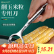 HUYO剝玉米神器家用玉米刨粒器廚房玉米粒刨刀工具釣魚削鮮苞谷脫粒器 削玉米粒專用刀