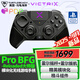 烏龜海岸（Turtle Beach）PDP Victrix Pro BFG-Reloaded多模塊無(wú)線(xiàn)游戲手柄霍爾搖桿扳機PS5/4/PC/XBOX餓狼傳說(shuō)街霸6戰神5 Victrix Pro BFG