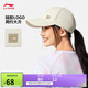 李寧棒球帽男女2025新款健身系列運動(dòng)風(fēng)百搭時(shí)尚鴨舌帽AMYV113