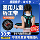 背背佳品質(zhì)兒童6到12歲-16歲駝背矯正神器12歲-18醫用學(xué)生青少年矯正器 【輕薄齒輪黑色款】?jì)和怪鶄葟澇C正器-女孩款 M碼【體重65-105斤】