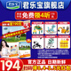 君樂(lè )寶（JUNLEBAO）奶粉3段恬適幼兒配方12-36個(gè)月 800克