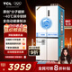 TCL冰麒麟機皇515升十字四門(mén)原創(chuàng  )分子磁鮮雙系統自動(dòng)制冰超薄零嵌冰箱一級能效國家補貼R515T15-UQBS