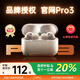 華強北頂配【國家補貼|新款Pro3】華強北藍牙耳機適配蘋(píng)果Apple無(wú)線(xiàn)air入耳式Pods主動(dòng)降噪AI實(shí)時(shí)翻譯直營(yíng)正 2025新款pro第三代原版 ANC主動(dòng)降噪+杜比空間音頻+心率監測