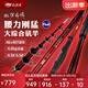 北溟魚(yú)赤磷4.5號/5.5號大導環(huán)魚(yú)竿超硬遠投磯竿大綜合磯釣竿輕量滑漂竿 3.9m 5.5號 赤磷