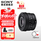 索尼（SONY）FE 40mm F2.5 G 全畫(huà)幅定焦G鏡頭 (SEL40F25G) FE40F2.5G+卡色MCUV[49mm] 官方標配