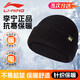 李寧帽子男秋冬季保暖針織帽防寒戶(hù)外騎行潮流百搭毛線(xiàn)帽護耳套頭帽