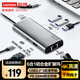 聯(lián)想（lenovo）Type-c擴展塢USB分線(xiàn)器USB擴展器hub延長(cháng)線(xiàn)HDMI 4K轉接器千兆網(wǎng)卡轉換器PD100W拓展塢BY06-R(金屬)