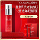玉蘭油（OLAY）大紅瓶精華30ml抗皺緊致抗衰老面部精華護膚品生日禮物送女友