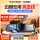 RATHBONE邁騰行車(chē)記錄儀專(zhuān)車(chē)專(zhuān)用隱藏式360°全景超高清無(wú)死角原廠(chǎng)免走線(xiàn) 標清【單鏡頭1080P】+無(wú)內存卡+WiFi互聯(lián) 專(zhuān)車(chē)專(zhuān)用星光夜視WiFi互聯(lián)停車(chē)監控前后雙錄