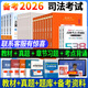 零基礎配套課程】備考2026厚大法考國家法律職業(yè)資格考試輔導用書(shū)法考2026年司法考試全套教材主客一體客觀(guān)題資料律師資格證講義司考學(xué)習包主觀(guān)題 2026理論卷教材+真題卷+章節習題+考點(diǎn)背誦