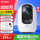 360攝像頭9Pro 800萬(wàn)旗艦版 云臺家用監控 4K智能攝像機 雙頻5G無(wú)線(xiàn)wifi 手機遠程查看 微光全彩夜視 9PRO旗艦版標配【無(wú)卡】