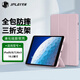 JPLAYER 蘋(píng)果iPad 第9代保護套2021款10.2英寸8/7代平板電腦保護殼三折支架智能休眠全包輕薄外殼粉色