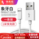 WEIIPHONE適配原裝蘋(píng)果5數據線(xiàn)iphone6s手機8plus快充11/12充電器7P充電線(xiàn) USB1米數據線(xiàn)【一條裝】