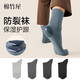 棉竹屋防裂襪子男24年冬季新品中筒襪厚保暖純棉抗菌護腳跟男士長(cháng)襪4雙