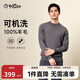 金利來(lái)【可機洗純羊毛】秋冬毛衣男彈力柔軟商務(wù)休閑純色套頭針織打底衫