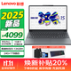 聯(lián)想筆記本電腦小新15 SE 2025補貼輕薄本15.3英寸高性能酷睿i5學(xué)生商務(wù)辦公本 可擴展存儲 酷睿i5-13420H 24G 1TB固態(tài) 定制