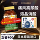 Dykam日本進(jìn)口鵝肌肽降消尿酸菊花西芹籽高尿酸可配痛風(fēng)關(guān)節疼痛藥 3瓶調理裝【贈尿酸儀套裝】立省400