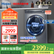 海爾（Haier）【爆款】云溪376冠軍版滾筒洗衣機10公斤家用全自動(dòng)直驅變頻一級能效節能精華洗WIFI智控 【云溪376】智能投放丨精華洗丨光等除菌丨離子新風(fēng)