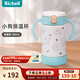 利其爾（Richell）保溫杯兒童水杯吸管杯不銹鋼寶寶水杯吸管杯保溫學(xué)生用便攜 小狗保溫杯 300ml 吸管杯