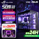 華碩品牌全家桶 酷睿i5 12600KF/14600KF RTX4060/4060Ti/5060/5060ti/5070游戲組裝電腦電腦DIY整機 配一 I5-13400F丨16G丨RTX3050