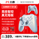 北通鯤鵬40智控星閃無(wú)線(xiàn)游戲手柄xbox手機switch2電腦PC電視steam震動(dòng)NS原神空洞雙人成行 鳴潮 極光藍