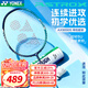 YONEX 尤尼克斯羽毛球拍 全碳素天斧9000S超輕纖維進(jìn)攻型專(zhuān)業(yè)比賽as01 天斧9000S可定制磅數+AS01T羽毛球1桶12個(gè)