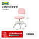 宜家（IKEA）維蒙德兒童書(shū)桌椅學(xué)生學(xué)習靠背椅人體工程椅 粉紅色
