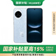 華為（HUAWEI）nova 14 256GB 冰晶藍(lán) 后置多焦段質(zhì)感人像 鴻蒙AI 100W超級(jí)快充 鴻蒙智能手機(jī)
