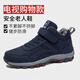 足力健大師傅老人鞋保暖棉鞋加絨男冬季爸爸鞋防滑加厚健步鞋中老年父親鞋女 G5558男款藍色_【高幫棉鞋】 42