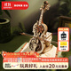 若客（ROKR）秘境大提琴 八音盒音樂盒積木diy手工拼圖拼裝模型玩具生日禮物