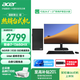 宏碁（acer）暗影騎士·嶄 i3/i5/i7系列商用辦公高性能定制臺式電腦主機整機 AMD商用主機顯示器全套 新品 i7-13650HX 16G 512G 單主機+24.5英寸顯示器
