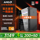 AMDR5 5600/6500XT/7650GRE/9060XT/5060顯卡臺式組裝機游戲電競三角洲行動(dòng)電腦主機DIY整機家用主機 套餐三：5600+RX7650GRE游蕩者