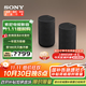 索尼（SONY）SA-RS5 真無(wú)線(xiàn)后環(huán)繞音箱 2.0.2聲道 回音壁 家庭影院 適配A9000 A8000 SA-RS5旗艦款后環(huán)繞