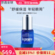 萊珀妮（La Prairie）新版魚(yú)子精華瓊貴眼霜眼精華保濕滋潤提拉緊致?lián)崞郊y路淡化細紋 【保濕緊致】魚(yú)子眼精華15ml 新版