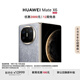 HUAWEI Mate X6 12GB+256GB星云灰分布式玄武架構 鴻蒙大屏AI 紅楓原色影像折疊旗艦手機 折疊屏