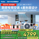 海爾【國家補貼直降20%】廚房專用空調(diào)風(fēng)管機一拖一大1.5匹全直流變頻新一級能效嵌入式單冷防腐耐油煙 1.5匹 一級能效 廚房專用空調(diào)【旗艦款】