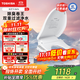 東芝（TOSHIBA）智能馬桶蓋洗屁屁全自動(dòng)加熱暖風(fēng)烘干馬桶圈除臭卷王 清沐T3-86F6
