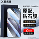酷樂(lè )鋒【超值兩片裝】適用 OPPO Find x9pro鋼化膜oppo手機膜保護貼膜全屏幕玻璃覆蓋超薄高清防塵摔指紋