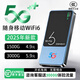 竺燁5G千兆網(wǎng)速移動(dòng)隨身wifi2025新款免預存高速雙頻充電寶二合一無(wú)線(xiàn)wifi6全國通用無(wú)線(xiàn)流量車(chē)載寬帶 5G充電寶【wifi6標準版】1W毫安超長(cháng)續航