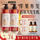 髮の食譜發(fā)之食譜蘋(píng)果生姜洗發(fā)水530ml去屑洗發(fā)露洗頭膏強韌防斷男士女士