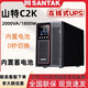 山特UPS不間斷電源新款C2KS G7 在線(xiàn)式2000VA2000W外接電池延時(shí) 山特C2K/2KVA/1800W標機內置電池